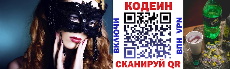 Купить где  Карталы  Codein Purple Drank 