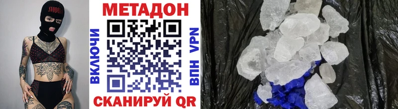 МЕТАДОН methadone  Купить  Карталы 
